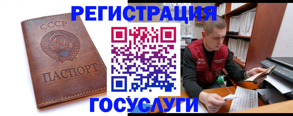 прописка для работы в Зарайске