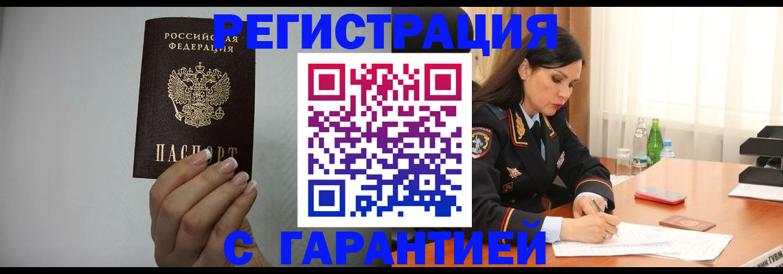временная регистрация для всех в Зарайске